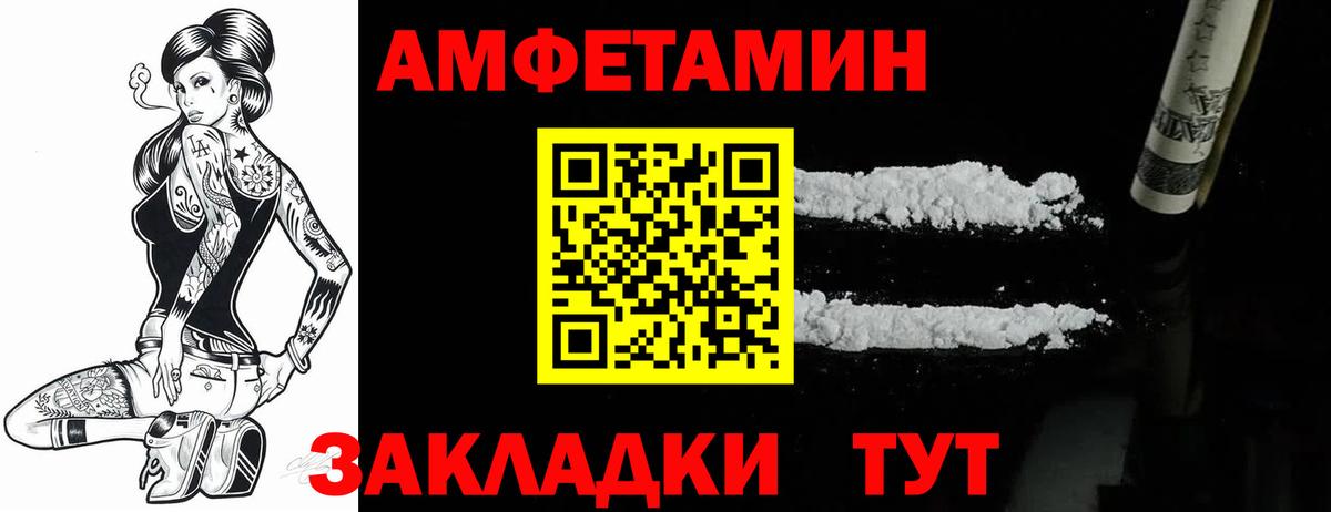 Амфетамин Розовый Артёмовский