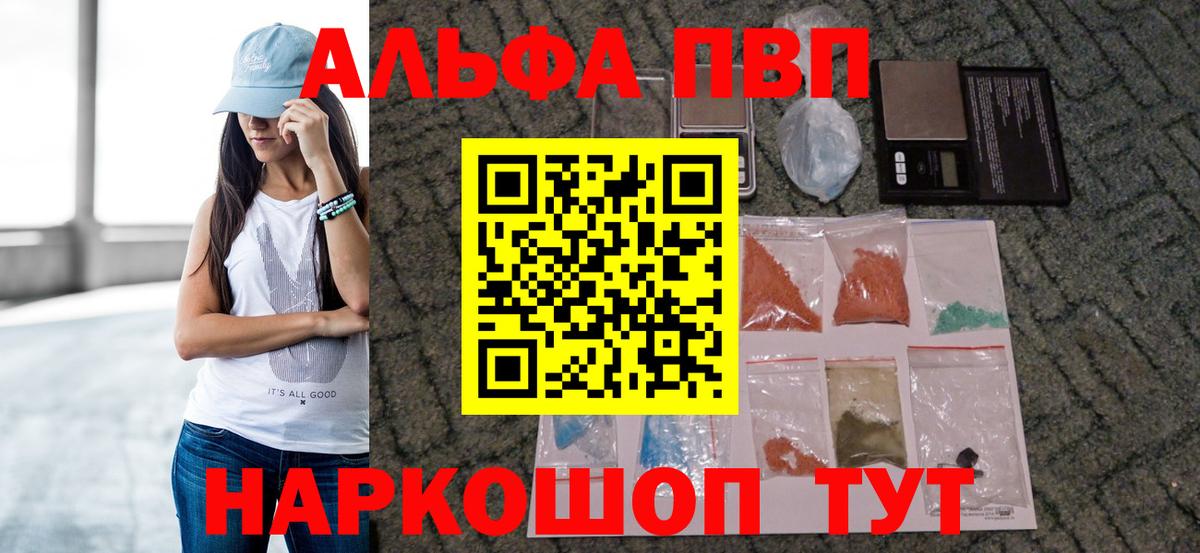 APVP Crystall Артёмовский
