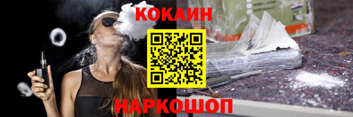 Кокаин Columbia Артёмовский