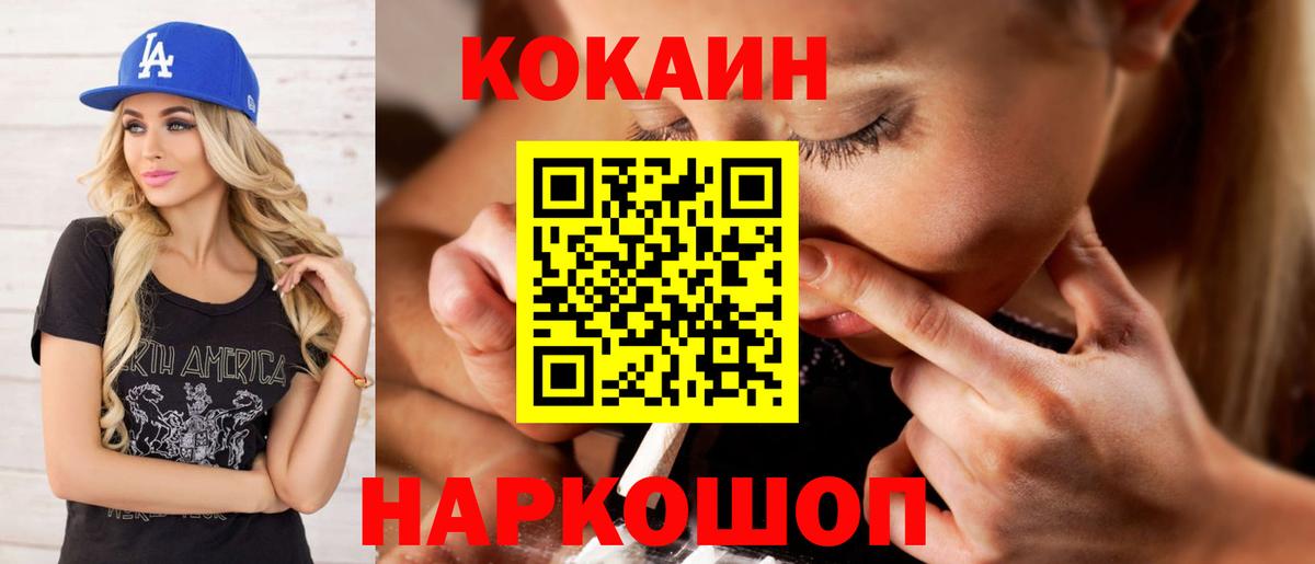 Cocaine  Cocaine VHQ  Вход с VPN  Артёмовский 