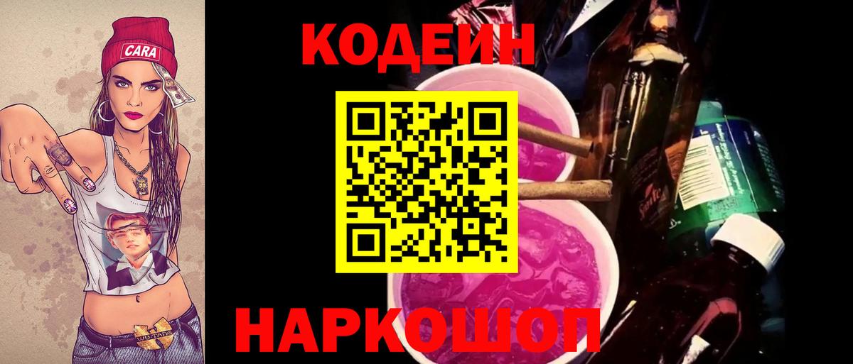 LSD-25  Артёмовский  Канабис  Вход с VPN  Меф   Cocaine  ГАШИШ  A PVP СОЛЬ   Кодеин 