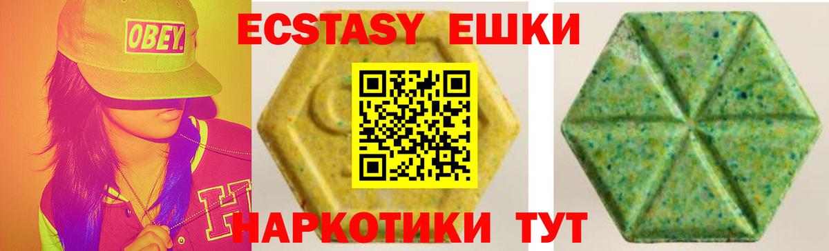 Артёмовский  ЭКСТАЗИ  Вход с VPN  Экстази 99% 