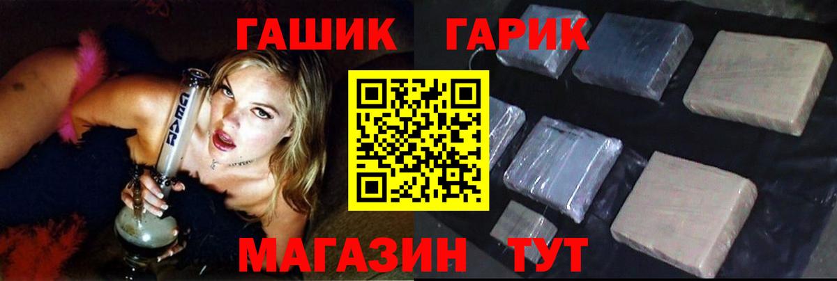 ГАШИШ Premium Артёмовский