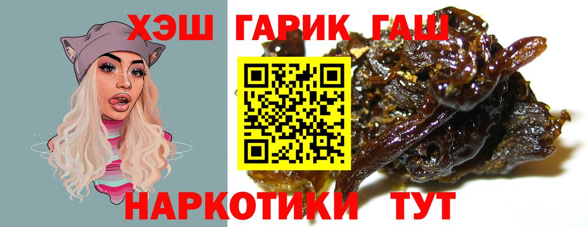 ГАШИШ Cannabis  Вход с VPN  ГАШИШ  Артёмовский 