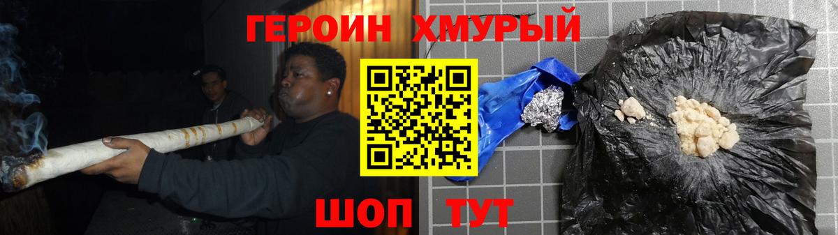 Героин белый Артёмовский