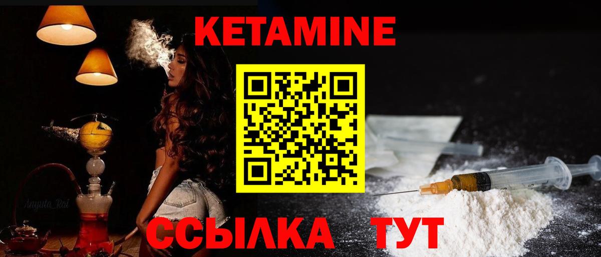 Артёмовский  Кетамин ketamine  КЕТАМИН ketamine  Вход с VPN 