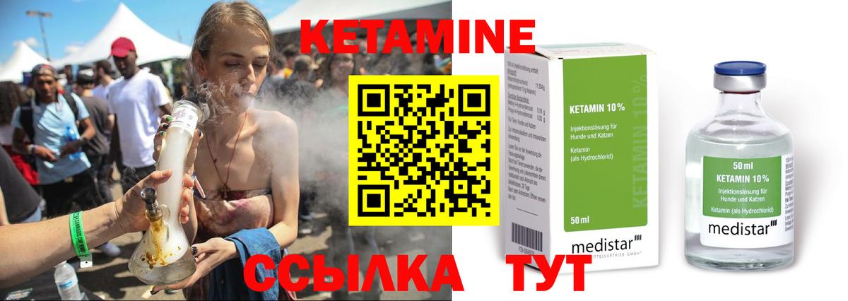 Кетамин VHQ Артёмовский