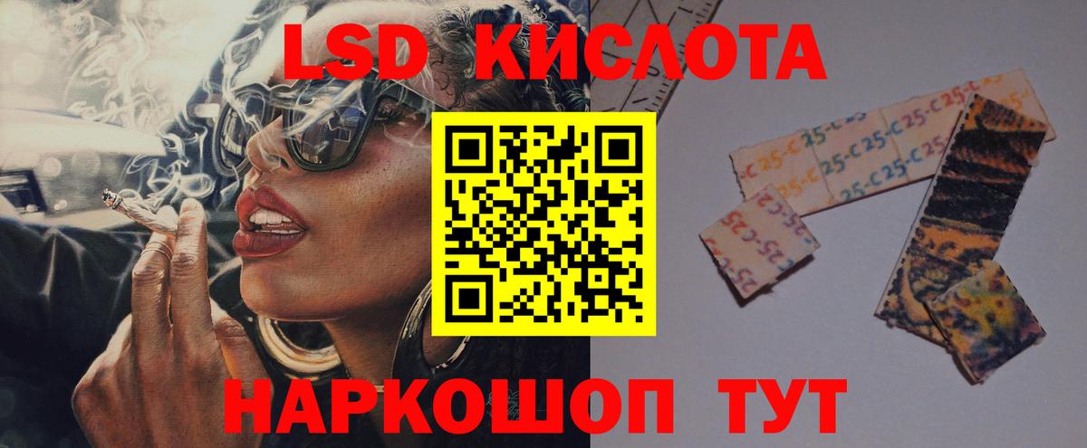 Артёмовский  LSD-25 экстази кислота  LSD-25 экстази  ЛСД экстази кислота  Вход с VPN 