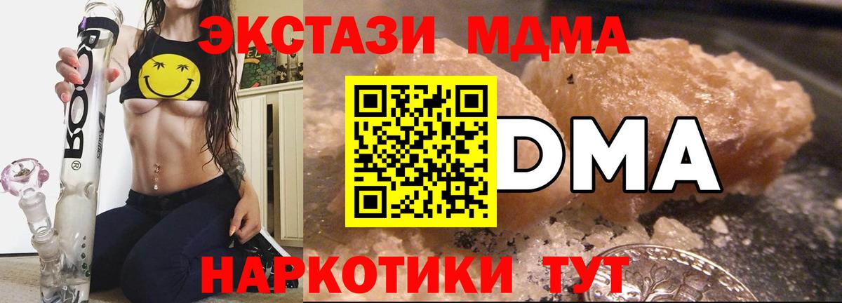 МДМА Molly Артёмовский