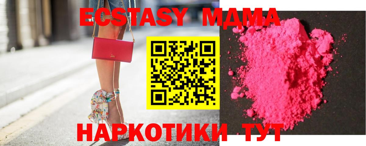 МДМА  МДМА Molly  Вход с VPN  Артёмовский  МДМА crystal 