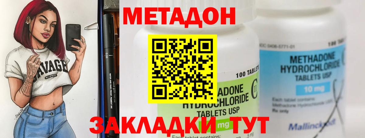 Метадон белоснежный  МЕТАДОН белоснежный  Артёмовский  Вход с VPN 