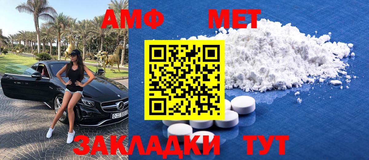 Первитин мет Артёмовский