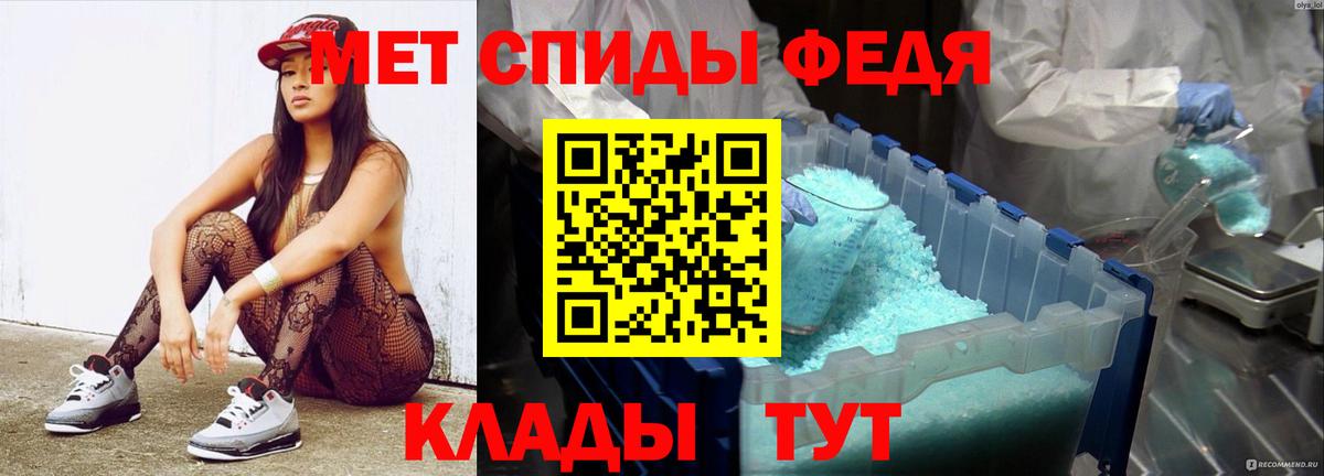 Артёмовский  МЕТАМФЕТАМИН Декстрометамфетамин 99.9%  Вход с VPN 