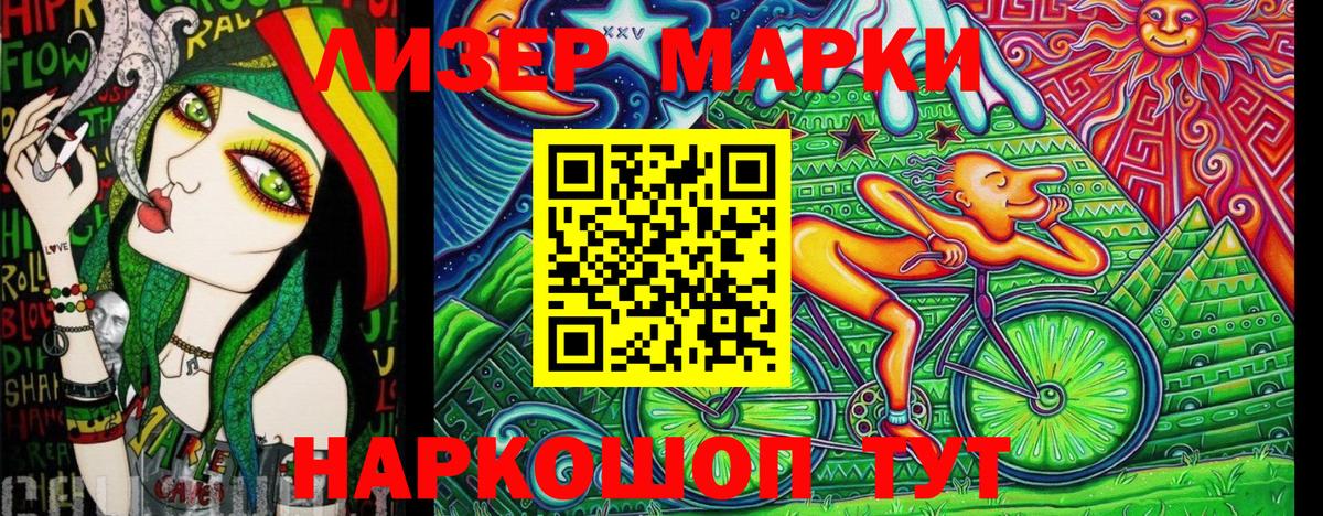 Артёмовский  Марки NBOMe 1,8мг  Вход с VPN 